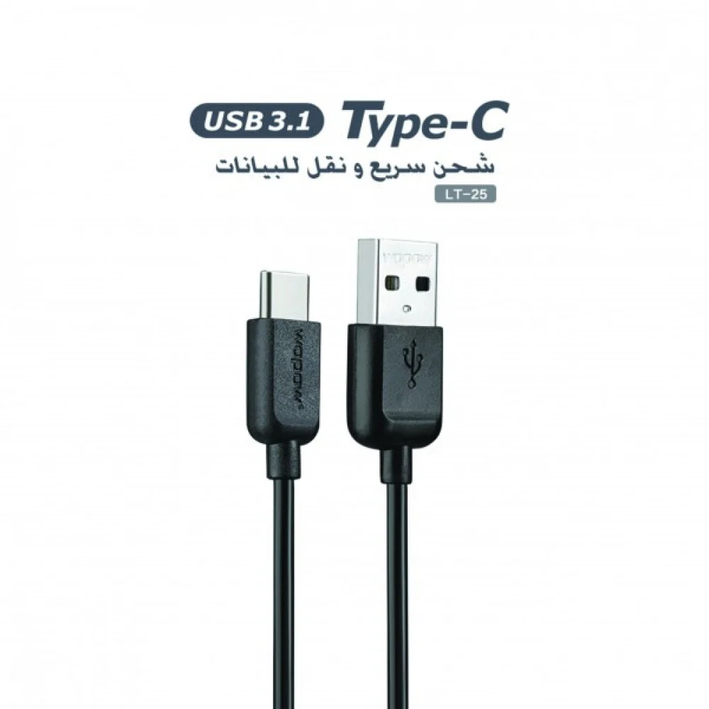 كيبل تابسي اسود من wopow